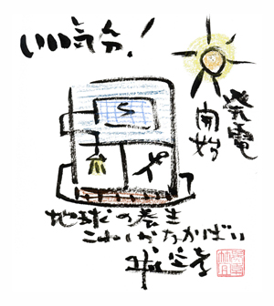 トップページイメージ