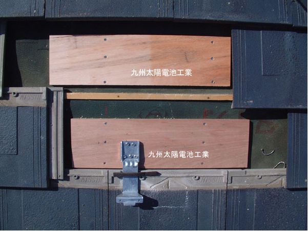 支持金具施工手順05(太陽光発電施工手順)685